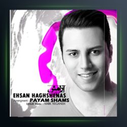 آهنگ آرامش از احسان حق شناس