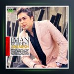 آهنگ آرامش از ایمان ابراهیمی