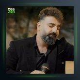 آهنگ آرومو قرار از سجاد باغنده