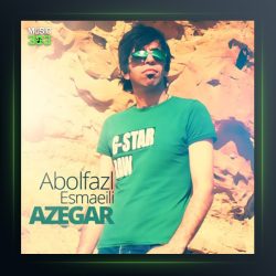 آهنگ آزگار از ابوالفضل اسماعیلی