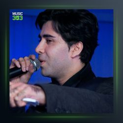 آهنگ آشنایی با تو کار خدا بود از بابک رهنما