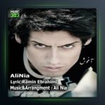 آهنگ آغوش از علی نیا