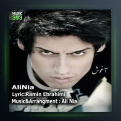 آهنگ آغوش از علی نیا