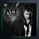 آهنگ آغوش خوشبختی از علی رهبری