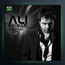 آهنگ آغوش خوشبختی از علی رهبری