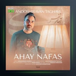 آهنگ آهای نفس از انوشیروان تقوی