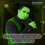 آهنگ آی قارا قاش گوز سنه ورولموشام از طاهر دادخواه