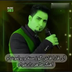 آهنگ آی قارا قاش گوز سنه ورولموشام از طاهر دادخواه