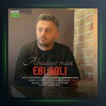 آهنگ ابدی من از ابی عالی