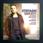 آهنگ اتفاق از رامین رعیت