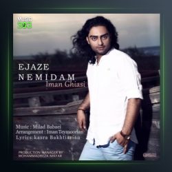 آهنگ اجازه نمیدم از ایمان قیاسی