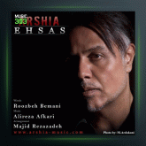 آهنگ احساس از عرشیا