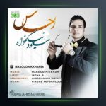 آهنگ احساس از مسعود نیکخواه