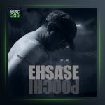 آهنگ احساس پوچ از امید شیرازی