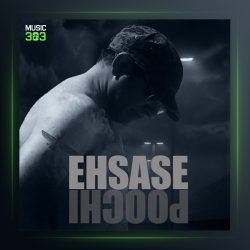 آهنگ احساس پوچ از امید شیرازی