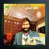 آهنگ ارمانه ژرا از مظفر حمیدی