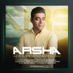 آهنگ از این عاشقترم میشم از آرشا