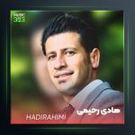 آهنگ از کل دنیا سیرم از هادی رحیمی