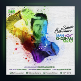 آهنگ ازت خوشم میاد از بهمن ستاری