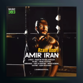 آهنگ ازم دوری از امیر ایران