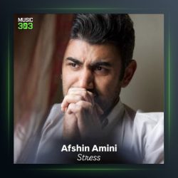 آهنگ استرس از افشین امینی