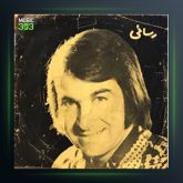 آهنگ اسم از امیر رسایی فیت گروه کر