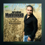 آهنگ اسیر از ارسلان محمودی