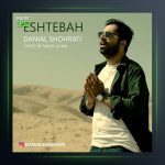 آهنگ اشتباه از دانیال شهرتی