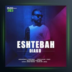 آهنگ اشتباه از دیاکو