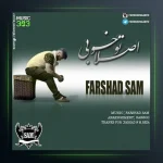 آهنگ اصلا تو خوبی از فرشاد سام
