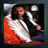 آهنگ اطمینان از ایمان قیاسی