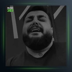 آهنگ اعتراف دل من از امیر قمی