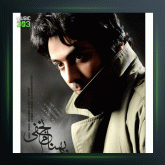 آهنگ افسوس از بهنام نجفی