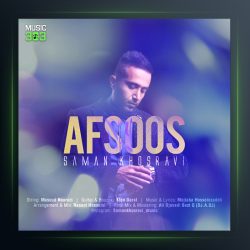 آهنگ افسوس از سامان خسروی