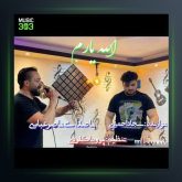 آهنگ الله یارم از ناصر عباسی