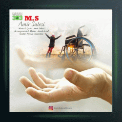 آهنگ ام اس از امیر ثالثی