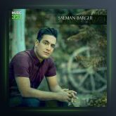 آهنگ امام رضا از سلمان برقی