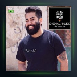 آهنگ امان یارا یارا از بهادر ییلاقی