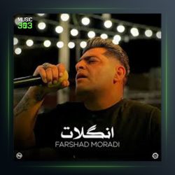 آهنگ انگلات ریمیکس از فرشاد مرادی