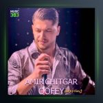 آهنگ اوفی از امیر چیتگر