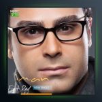 آهنگ اولین روز از ایمان ابراهیمی