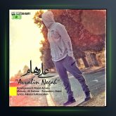 آهنگ اولین نگاه از علی رهام