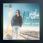 آهنگ اومد بهار از علی رهام