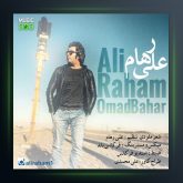 آهنگ اومد بهار از علی رهام