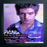 آهنگ اگه از تو بگذرم از علی نیا