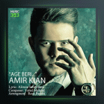 آهنگ اگه بری از امیر کیان