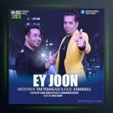 آهنگ ای جون از ابوالفضل اسماعیلی و مصطفی تفتیش