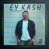 آهنگ ای کاش از احسان حق شناس