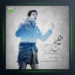 آهنگ ایران از مجتبی دل زنده