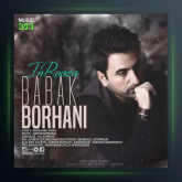 آهنگ این روزا از بابک برهانی